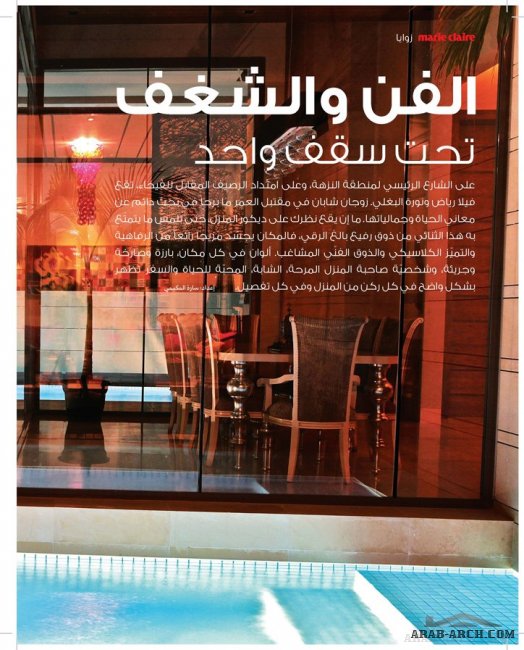 تصميم داخلي رائع لفيلا في الكويت للمصممان رياض ونورة البغلي