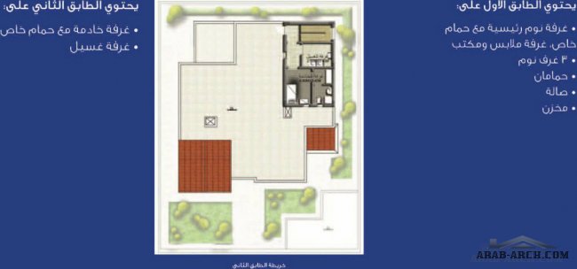 فيلات مشروع قرية النورس - موظفى ارامكو السعودية - المساحه الكلية 525 متر مربع - 4 غرف نوم
