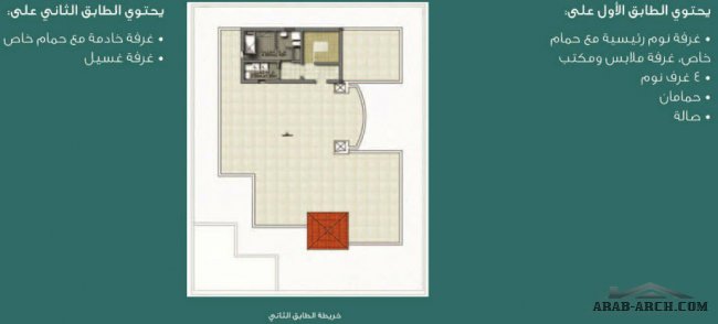 مخطط فيلات موظفى ارامكو السعودية - مشروع النورس - فيلا مساحه 572 متر مربع 5 غرف نوم