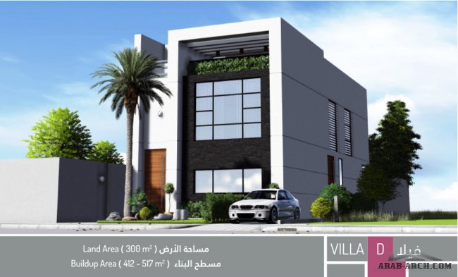 illoura villas - مخطط الفيلا D - حى الملقا شمال الرياض