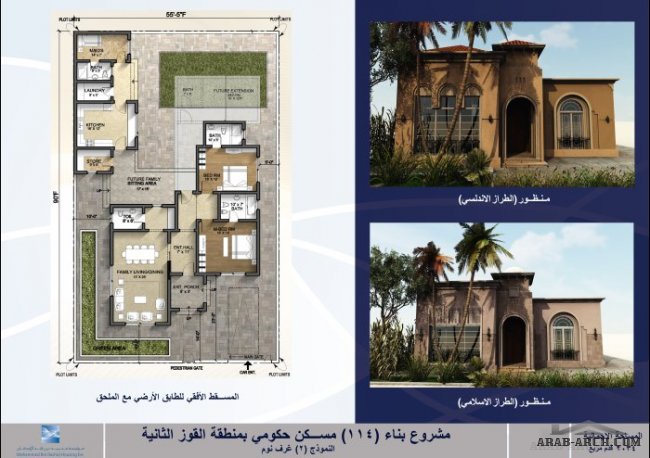نماذج مساكن المواطنين بمنطقه القوز الثانية - مؤسسه محمد بن راشد للاسكان