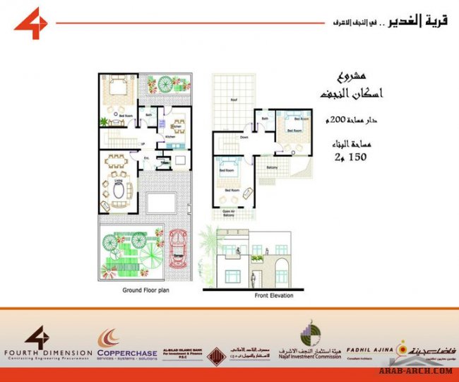 خرائط مشروع اسكان النجف - قرية الغدير