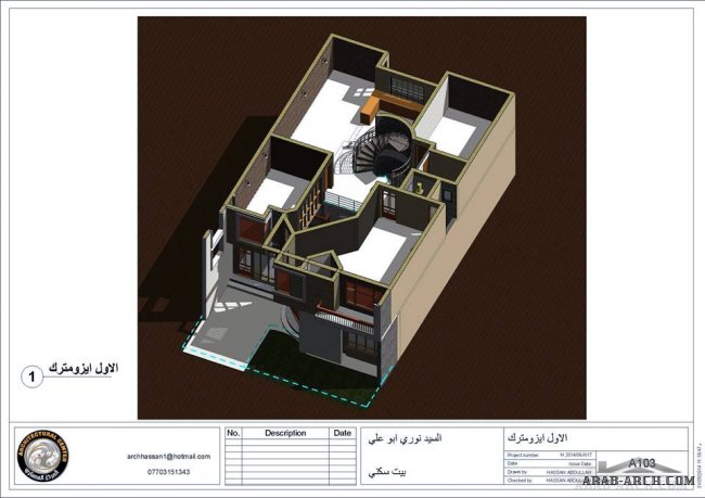 تصميم منزل عراقى 3 طوابق (بيت سكني 12X20 ) - المركز المعماري للتصاميم والاستشارات الهندسية