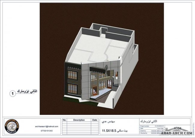 مخططات بيت سكني 11.5X18.5 - المركز المعماري للتصاميم والاستشارات الهندسية