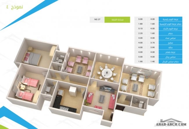 نماذج شقق سكنية 3d - مساحات منوعه